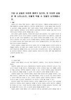 기업 내 갑질은 어떠한 종류가 있으며, 또 이러한 갑질은 왜 나타나는지, 어떻게 막을 수 있을지 논의해봅시오-1