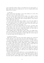 기업 내 갑질은 어떠한 종류가 있으며, 또 이러한 갑질은 왜 나타나는지, 어떻게 막을 수 있을지 논의해봅시오-2