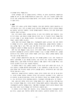 기업 내 갑질은 어떠한 종류가 있으며, 또 이러한 갑질은 왜 나타나는지, 어떻게 막을 수 있을지 논의해봅시오-3