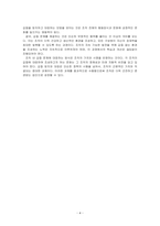 기업 내 갑질은 어떠한 종류가 있으며, 또 이러한 갑질은 왜 나타나는지, 어떻게 막을 수 있을지 논의해봅시오-4