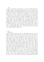 스마트폰, 전기자동차, 인공지능(AI, 알파고), 챗봇(chatGPT) 중 하나를 선택하여, 이것이 우리 삶(사회)를 어떻게 변화시켰는가에 대해서 기술중심(기술결정론)적 관점과 사회구성론적 관점에서 각각 설명하고, 어떤 관점이 현상을 잘 설명하는지 본인의 의견을 제시하시오 (인공지능)-2