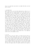 스마트폰, 전기자동차, 인공지능(AI, 알파고), 챗봇(chatGPT) 중 하나를 선택하여, 이것이 우리 삶(사회)를 어떻게 변화시켰는가에 대해서 기술중심(기술결정론)적 관점과 사회구성론적 관점에서 각각 설명하고, 어떤 관점이 현상을 잘 설명하는지 본인의 의견을 제시하시오 (인공지능)-3