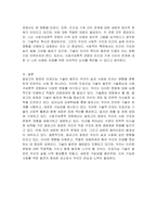 스마트폰, 전기자동차, 인공지능(AI, 알파고), 챗봇(chatGPT) 중 하나를 선택하여, 이것이 우리 삶(사회)를 어떻게 변화시켰는가에 대해서 기술중심(기술결정론)적 관점과 사회구성론적 관점에서 각각 설명하고, 어떤 관점이 현상을 잘 설명하는지 본인의 의견을 제시하시오 (인공지능)-4