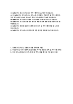 늘봄실무사 자기소개서) 교육공무직원 늘봄실무사 자소서 채용 직무수행계획서 지원동기 주요경력(담당예정 직무와 관련된 경력 및 직무수행 계획)-2