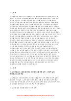 2024학년도 1학기 사회복지실천기술론 출석수업대체-복지관에서 노인무료급식 사업에 참여하는 자원봉사자를 위한 교육을 계획 중이다 1번 잔여적 실천 측면에서의 교육 목표를 제시하시오 2번 제도적 실천 측면에서의 교육 목표를 제시하시오-3