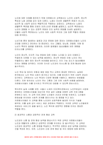 2024학년도 1학기 사회복지실천기술론 출석수업대체-복지관에서 노인무료급식 사업에 참여하는 자원봉사자를 위한 교육을 계획 중이다 1번 잔여적 실천 측면에서의 교육 목표를 제시하시오 2번 제도적 실천 측면에서의 교육 목표를 제시하시오-4