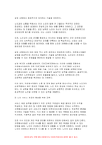2024학년도 1학기 사회복지실천기술론 출석수업대체-복지관에서 노인무료급식 사업에 참여하는 자원봉사자를 위한 교육을 계획 중이다 1번 잔여적 실천 측면에서의 교육 목표를 제시하시오 2번 제도적 실천 측면에서의 교육 목표를 제시하시오-5