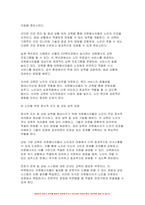 2024학년도 1학기 사회복지실천기술론 출석수업대체-복지관에서 노인무료급식 사업에 참여하는 자원봉사자를 위한 교육을 계획 중이다 1번 잔여적 실천 측면에서의 교육 목표를 제시하시오 2번 제도적 실천 측면에서의 교육 목표를 제시하시오-6