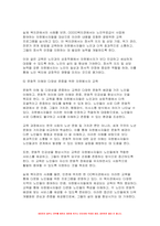 2024학년도 1학기 사회복지실천기술론 출석수업대체-복지관에서 노인무료급식 사업에 참여하는 자원봉사자를 위한 교육을 계획 중이다 1번 잔여적 실천 측면에서의 교육 목표를 제시하시오 2번 제도적 실천 측면에서의 교육 목표를 제시하시오-7