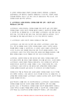 2024학년도 1학기 사회복지실천기술론 출석수업대체-복지관에서 노인무료급식 사업에 참여하는 자원봉사자를 위한 교육을 계획 중이다 1번 잔여적 실천 측면에서의 교육 목표를 제시하시오 2번 제도적 실천 측면에서의 교육 목표를 제시하시오-8