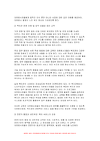 2024학년도 1학기 사회복지실천기술론 출석수업대체-복지관에서 노인무료급식 사업에 참여하는 자원봉사자를 위한 교육을 계획 중이다 1번 잔여적 실천 측면에서의 교육 목표를 제시하시오 2번 제도적 실천 측면에서의 교육 목표를 제시하시오-9