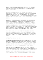 2024학년도 1학기 사회복지실천기술론 출석수업대체-복지관에서 노인무료급식 사업에 참여하는 자원봉사자를 위한 교육을 계획 중이다 1번 잔여적 실천 측면에서의 교육 목표를 제시하시오 2번 제도적 실천 측면에서의 교육 목표를 제시하시오-10