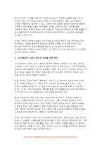 2024학년도 1학기 사회복지실천기술론 출석수업대체-복지관에서 노인무료급식 사업에 참여하는 자원봉사자를 위한 교육을 계획 중이다 1번 잔여적 실천 측면에서의 교육 목표를 제시하시오 2번 제도적 실천 측면에서의 교육 목표를 제시하시오-11