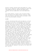 2024학년도 1학기 사회복지실천기술론 출석수업대체-복지관에서 노인무료급식 사업에 참여하는 자원봉사자를 위한 교육을 계획 중이다 1번 잔여적 실천 측면에서의 교육 목표를 제시하시오 2번 제도적 실천 측면에서의 교육 목표를 제시하시오-12