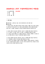 2024년 1학기 푸드마케팅 기말과제)자신의 농산물 구매 경험을 회상하여, 해당 농산물을 구매한 주된 이유를 식품(음식) 선택 요인 3가지(소비자, 푸드, 환경) 요인에 적용하여 간략히 설명, 브랜드, 브랜드 이미지, 브랜드 스토리텔링을 설명 본인을 농산물 판매자 또는 마케팅 담당자라고 가정하여, 판매할 농산물 종류, 브랜드(이름),브랜드 아이덴티티를 개발-1