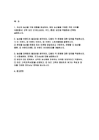 2024년 1학기 푸드마케팅 기말과제)자신의 농산물 구매 경험을 회상하여, 해당 농산물을 구매한 주된 이유를 식품(음식) 선택 요인 3가지(소비자, 푸드, 환경) 요인에 적용하여 간략히 설명, 브랜드, 브랜드 이미지, 브랜드 스토리텔링을 설명 본인을 농산물 판매자 또는 마케팅 담당자라고 가정하여, 판매할 농산물 종류, 브랜드(이름),브랜드 아이덴티티를 개발-2