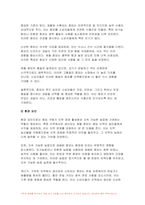 2024년 1학기 푸드마케팅 기말과제)자신의 농산물 구매 경험을 회상하여, 해당 농산물을 구매한 주된 이유를 식품(음식) 선택 요인 3가지(소비자, 푸드, 환경) 요인에 적용하여 간략히 설명, 브랜드, 브랜드 이미지, 브랜드 스토리텔링을 설명 본인을 농산물 판매자 또는 마케팅 담당자라고 가정하여, 판매할 농산물 종류, 브랜드(이름),브랜드 아이덴티티를 개발-4