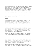 2024년 1학기 푸드마케팅 기말과제)자신의 농산물 구매 경험을 회상하여, 해당 농산물을 구매한 주된 이유를 식품(음식) 선택 요인 3가지(소비자, 푸드, 환경) 요인에 적용하여 간략히 설명, 브랜드, 브랜드 이미지, 브랜드 스토리텔링을 설명 본인을 농산물 판매자 또는 마케팅 담당자라고 가정하여, 판매할 농산물 종류, 브랜드(이름),브랜드 아이덴티티를 개발-9