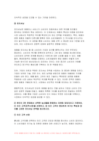 2024년 1학기 푸드마케팅 기말과제)자신의 농산물 구매 경험을 회상하여, 해당 농산물을 구매한 주된 이유를 식품(음식) 선택 요인 3가지(소비자, 푸드, 환경) 요인에 적용하여 간략히 설명, 브랜드, 브랜드 이미지, 브랜드 스토리텔링을 설명 본인을 농산물 판매자 또는 마케팅 담당자라고 가정하여, 판매할 농산물 종류, 브랜드(이름),브랜드 아이덴티티를 개발-10
