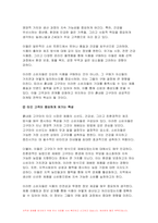 2024년 1학기 푸드마케팅 기말과제)자신의 농산물 구매 경험을 회상하여, 해당 농산물을 구매한 주된 이유를 식품(음식) 선택 요인 3가지(소비자, 푸드, 환경) 요인에 적용하여 간략히 설명, 브랜드, 브랜드 이미지, 브랜드 스토리텔링을 설명 본인을 농산물 판매자 또는 마케팅 담당자라고 가정하여, 판매할 농산물 종류, 브랜드(이름),브랜드 아이덴티티를 개발-11