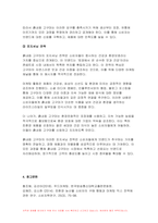 2024년 1학기 푸드마케팅 기말과제)자신의 농산물 구매 경험을 회상하여, 해당 농산물을 구매한 주된 이유를 식품(음식) 선택 요인 3가지(소비자, 푸드, 환경) 요인에 적용하여 간략히 설명, 브랜드, 브랜드 이미지, 브랜드 스토리텔링을 설명 본인을 농산물 판매자 또는 마케팅 담당자라고 가정하여, 판매할 농산물 종류, 브랜드(이름),브랜드 아이덴티티를 개발-12