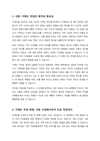 자신의 가계도를 3세대 이상 걸쳐서 그리고 가계도를 그리면서 알게 된 가족에 대한 다양한 정보와 가족 역동을 쓰시오-2