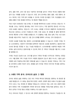 자신의 가계도를 3세대 이상 걸쳐서 그리고 가계도를 그리면서 알게 된 가족에 대한 다양한 정보와 가족 역동을 쓰시오-3