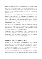 자신의 가계도를 3세대 이상 걸쳐서 그리고 가계도를 그리면서 알게 된 가족에 대한 다양한 정보와 가족 역동을 쓰시오-4