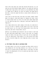 자신의 가계도를 3세대 이상 걸쳐서 그리고 가계도를 그리면서 알게 된 가족에 대한 다양한 정보와 가족 역동을 쓰시오-6