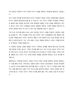 자신의 가계도를 3세대 이상 걸쳐서 그리고 가계도를 그리면서 알게 된 가족에 대한 다양한 정보와 가족 역동을 쓰시오-8