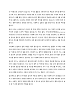 클라이언트의 비밀보장을 확보하기 위한 사회복지사의 대응 방안을 기술하시오-3