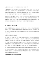 클라이언트의 비밀보장을 확보하기 위한 사회복지사의 대응 방안을 기술하시오-7