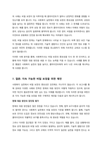 클라이언트의 비밀보장을 확보하기 위한 사회복지사의 대응 방안을 기술하시오-8