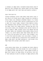 국민연금법에 의한 노령연금과 공무원연금법에 의한 연금의 기여와 연금의 차이에 대하여 논하시오-3
