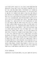 리더십의 행동이론과 상황적합이론을 설명하고 두 가지 이론의 공통점을 분석한 후 어느 유형의 리더십이론이 우리나라 사회복지행정에서 적용에 적절할지에 대하여 자신의 의견을 제시하시오-2