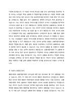 리더십의 행동이론과 상황적합이론을 설명하고 두 가지 이론의 공통점을 분석한 후 어느 유형의 리더십이론이 우리나라 사회복지행정에서 적용에 적절할지에 대하여 자신의 의견을 제시하시오-3