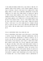 리더십의 행동이론과 상황적합이론을 설명하고 두 가지 이론의 공통점을 분석한 후 어느 유형의 리더십이론이 우리나라 사회복지행정에서 적용에 적절할지에 대하여 자신의 의견을 제시하시오-4