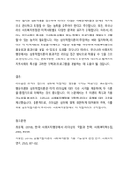 리더십의 행동이론과 상황적합이론을 설명하고 두 가지 이론의 공통점을 분석한 후 어느 유형의 리더십이론이 우리나라 사회복지행정에서 적용에 적절할지에 대하여 자신의 의견을 제시하시오-5