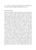 사회복지실천의 윤리강령과 관련하여 미국과 한국의 윤리강령에 대하여 조사한 후 이를 바탕으로 문화적 다양성을 통한 다문화 사회의 인권문제에 대해 서술하시오-2