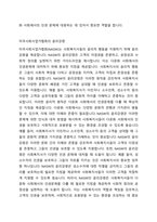 사회복지실천의 윤리강령과 관련하여 미국과 한국의 윤리강령에 대하여 조사한 후 이를 바탕으로 문화적 다양성을 통한 다문화 사회의 인권문제에 대해 서술하시오-3