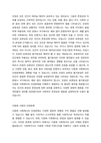 사회복지실천의 윤리강령과 관련하여 미국과 한국의 윤리강령에 대하여 조사한 후 이를 바탕으로 문화적 다양성을 통한 다문화 사회의 인권문제에 대해 서술하시오-5