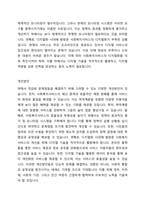 우리나라 사회복지서비스전달체계의 유형과 특성을 기술하고, 최근 제기되는 이슈들을 중심으로 문제점을 체계적으로 분석하여 그 결과를 토대로 개선방안을 제시하시오-3