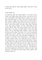 최근 우리나라에서 사회적으로 해결해야 할 과제로 가족구조 및 가족관련 가치관의 변화이다 예를 들어 결혼률 저하, 이혼율 증가, 독신가구, 한부모가족 등 다양한 가족형태의 등장, 출산률 하락 등이다 이와 같은 가족문제의 원인을 진단하고, 그에 따른 대책과 전망을 서술하시오-3