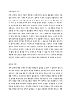 최근 우리나라에서 사회적으로 해결해야 할 과제로 가족구조 및 가족관련 가치관의 변화이다 예를 들어 결혼률 저하, 이혼율 증가, 독신가구, 한부모가족 등 다양한 가족형태의 등장, 출산률 하락 등이다 이와 같은 가족문제의 원인을 진단하고, 그에 따른 대책과 전망을 서술하시오-4
