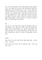 최근 우리나라에서 사회적으로 해결해야 할 과제로 가족구조 및 가족관련 가치관의 변화이다 예를 들어 결혼률 저하, 이혼율 증가, 독신가구, 한부모가족 등 다양한 가족형태의 등장, 출산률 하락 등이다 이와 같은 가족문제의 원인을 진단하고, 그에 따른 대책과 전망을 서술하시오-5