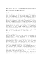 현대를 살아가는 청소년들의 정신건강에 영향을 미치는 문제들은 어떤 것이 있으며 이를 극복하기 위한 방안을 제시하시오.-2