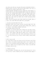 현대를 살아가는 청소년들의 정신건강에 영향을 미치는 문제들은 어떤 것이 있으며 이를 극복하기 위한 방안을 제시하시오.-3