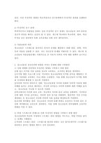 현대를 살아가는 청소년들의 정신건강에 영향을 미치는 문제들은 어떤 것이 있으며 이를 극복하기 위한 방안을 제시하시오.-4
