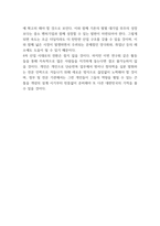 4차산업혁명 주요기술분석, 기술적용사례, 4차산업혁명의 긍정적 부정적 영향분석-7