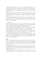 비평의 구성요소에 대해 사례를 들어 구체적으로 설명하시오-2